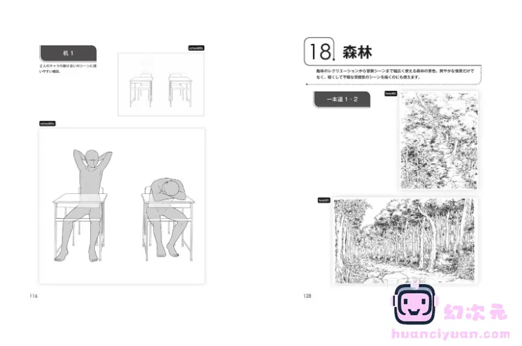 [漫画教程][日文]带有角色姿势的背景集 基本的室内、城镇和自然篇 附带光盘内容[182P]