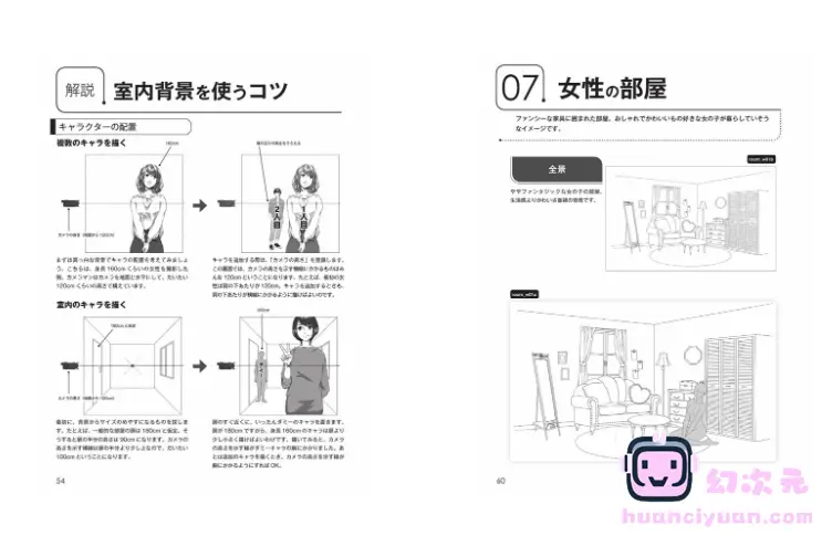 [漫画教程][日文]带有角色姿势的背景集 基本的室内、城镇和自然篇 附带光盘内容[182P]