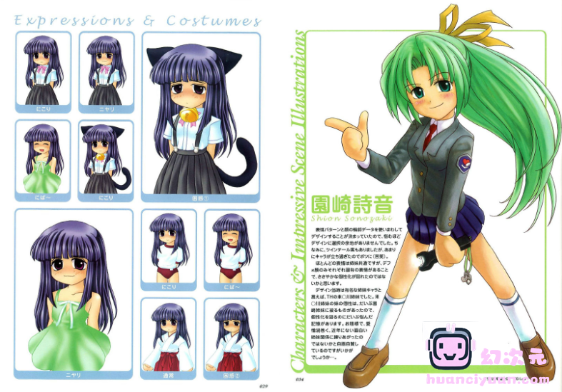 [画集]ひぐらしのなく頃に ビジュアルファンブック[103P]