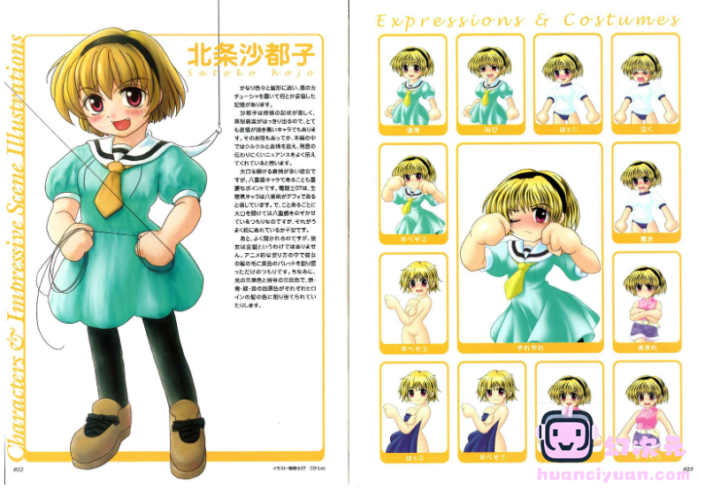 [画集]ひぐらしのなく頃に ビジュアルファンブック[103P]