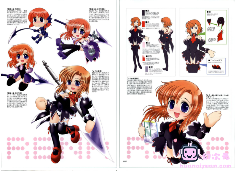 [画集]ひぐらしのなく頃に ビジュアルファンブック[103P]