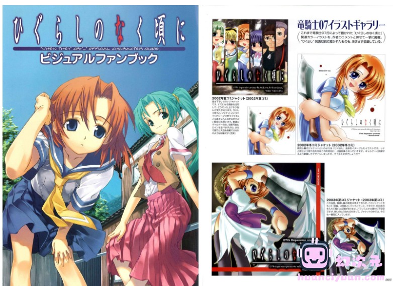 [画集]ひぐらしのなく頃に ビジュアルファンブック[103P]