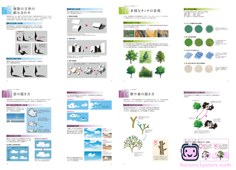 [漫画教程][日文]动漫工作室教授的背景绘画基本原理[77P]