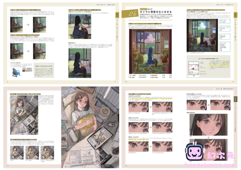 [漫画教程][日文]如何绘制带有故事感的背景角色插画 附带特典[82P]