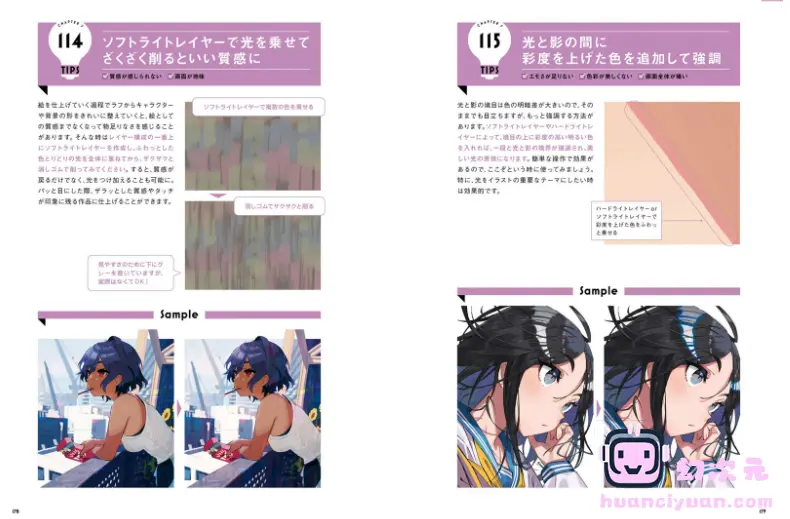 [漫画教程][日文]你会变得更好！斋藤直树式插画终极技法辞典[200P]