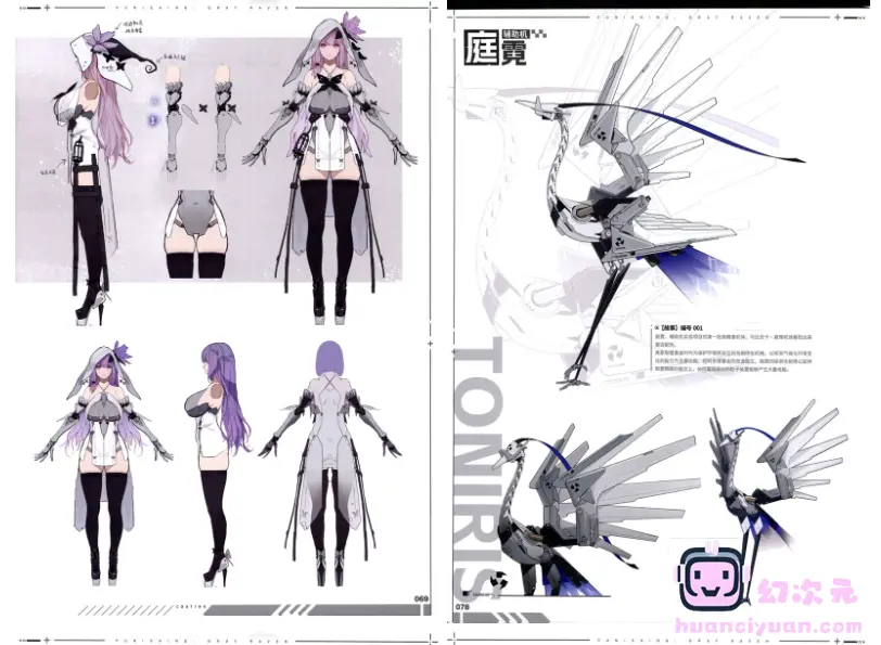 [画集]战双帕弥什 美术集 vol.1+2[500P]