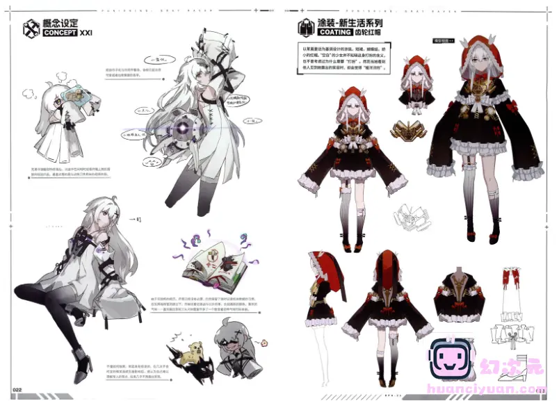 [画集]战双帕弥什 美术集 vol.1+2[500P]