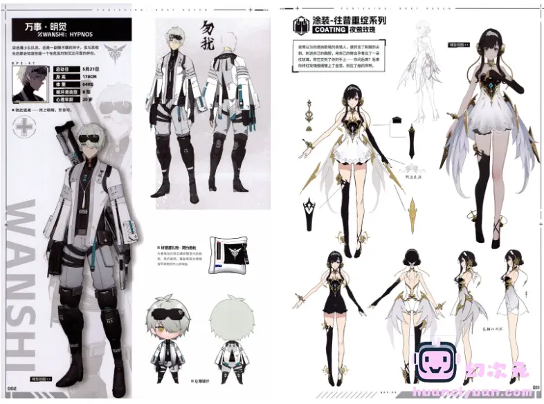 [画集]战双帕弥什 美术集 vol.1+2[500P]