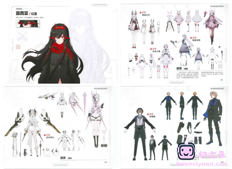 [画集]战双帕弥什 美术集 vol.1+2[500P]