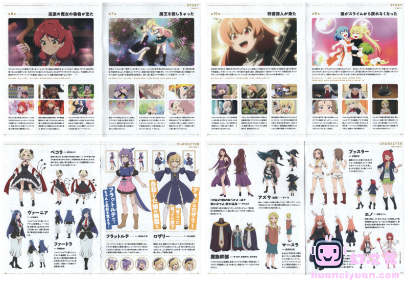 [画集]スライム倒して300年、知らないうちにレベルMAXになってました BD BOOKLET[33P]