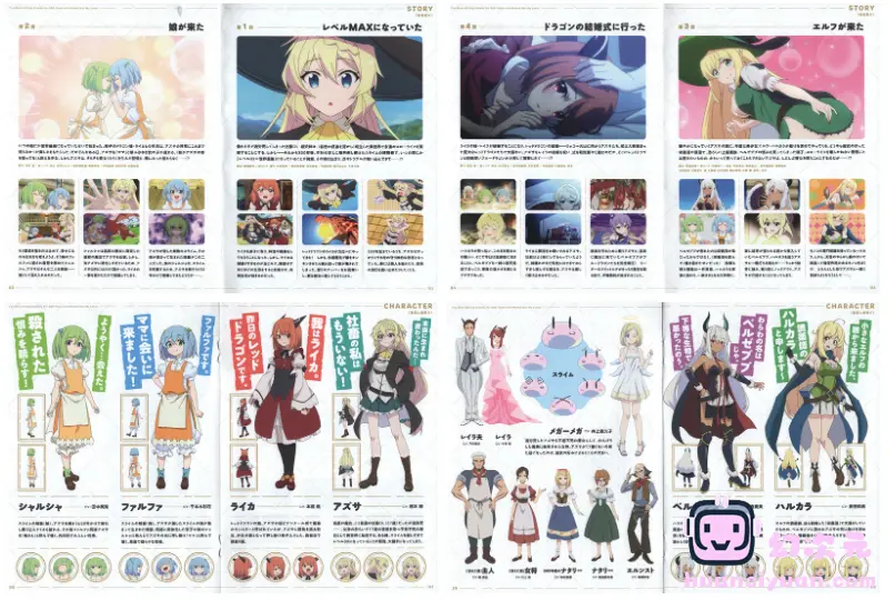 [画集]スライム倒して300年、知らないうちにレベルMAXになってました BD BOOKLET[33P]