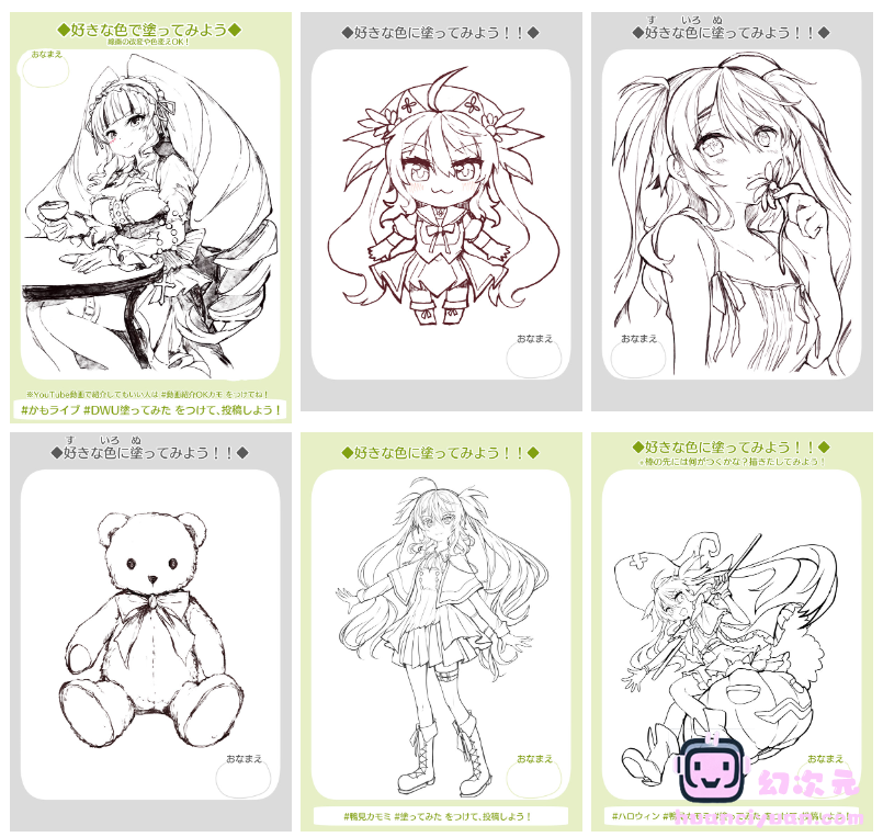 [图例]鴨見カモミ 线稿 PNG+PSD[23P]