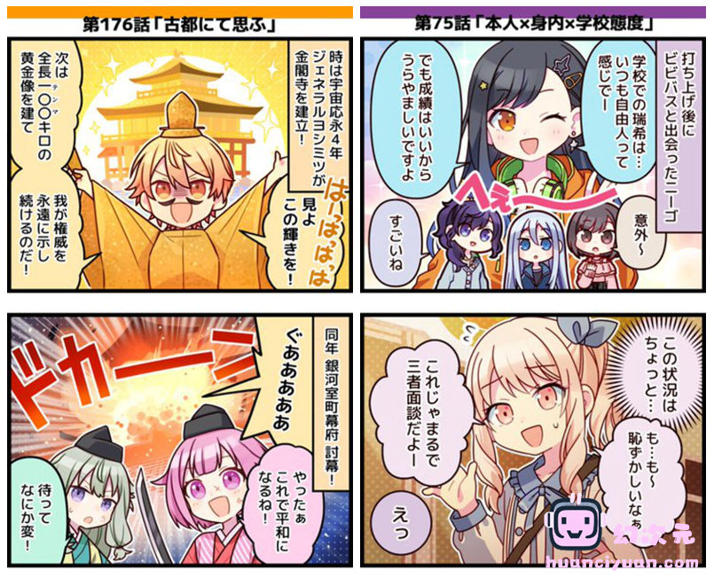 [官方推特][世界计划 彩色舞台 feat. 初音未来(‌Project Sekai Colorful Stage feat. Hatsune Miku)]推特图片包[7972P]