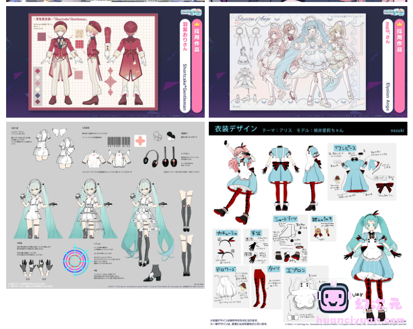 [官方推特][世界计划 彩色舞台 feat. 初音未来(‌Project Sekai Colorful Stage feat. Hatsune Miku)]推特图片包[7972P]