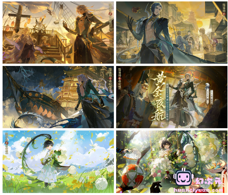 [官方推特][阴阳师(‌Onmyoji)]推特图片包[528P]