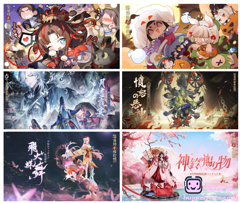 [官方推特][阴阳师(‌Onmyoji)]推特图片包[528P]