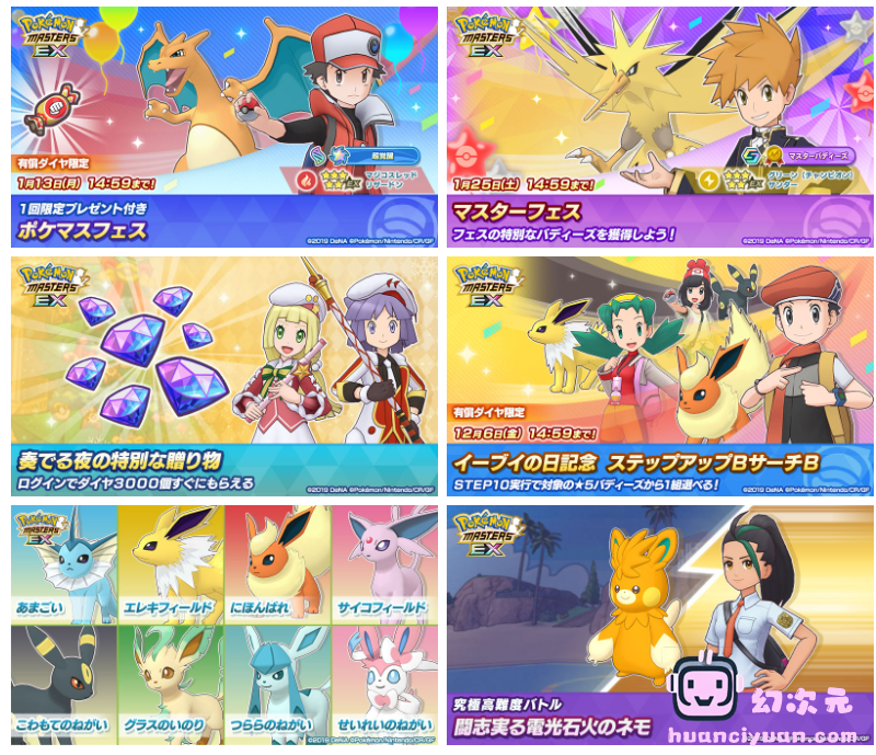 [官方推特][ポケモンマスターズ EX(‌Pokemon Masters EX)]推特图片包[528P]