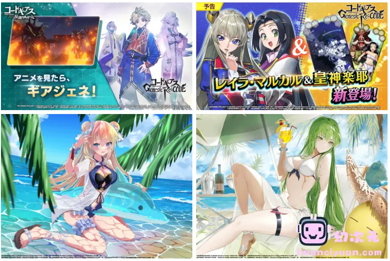 [官方推特][コードギアス Genesic Re;CODE(‌Code Geass: Genesic Re;Code)]推特图片包[682P]