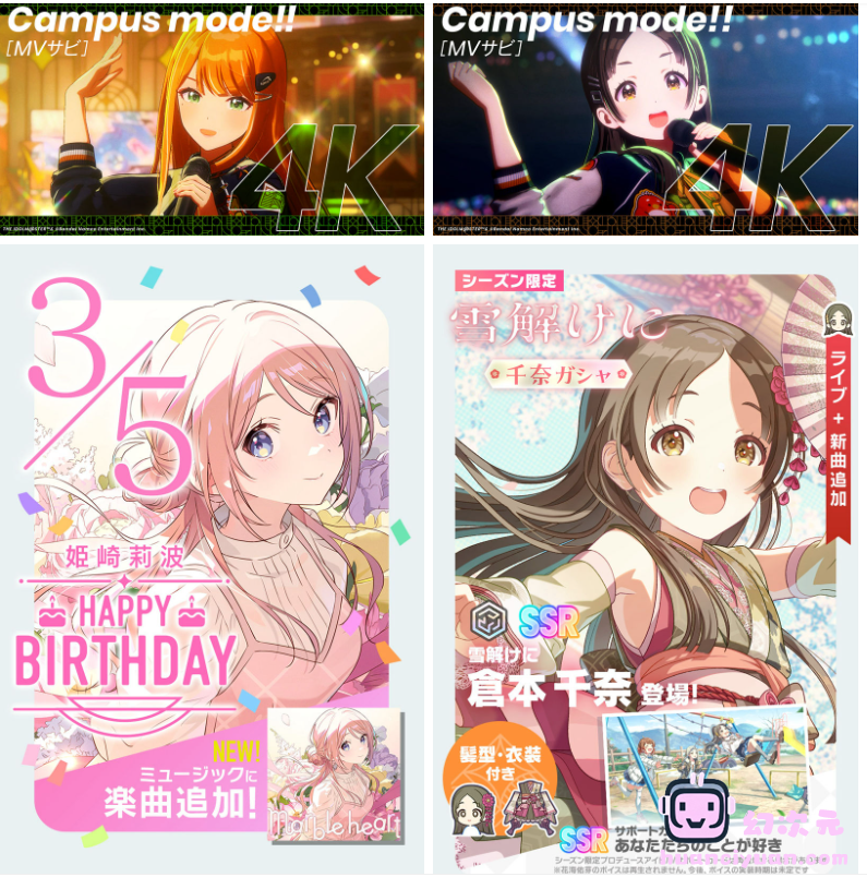 [官方推特][学園アイドルマスター(Gakuen IDOLM@STER)]推特图片包[689P]