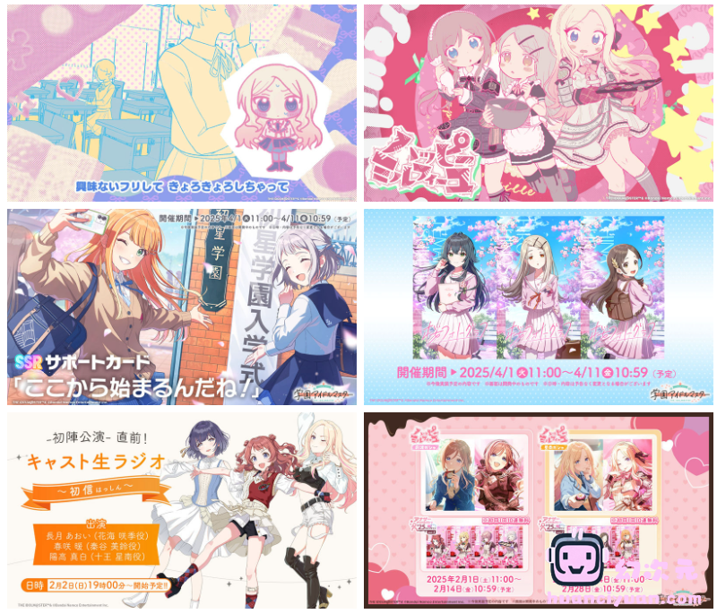 [官方推特][学園アイドルマスター(Gakuen IDOLM@STER)]推特图片包[689P]