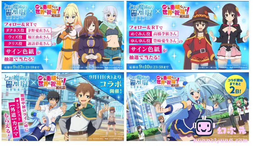 [官方推特][魔法禁书目录 幻想收束(A Certain Magical Index: Fantasy Convergence)]推特图片包[4645P]