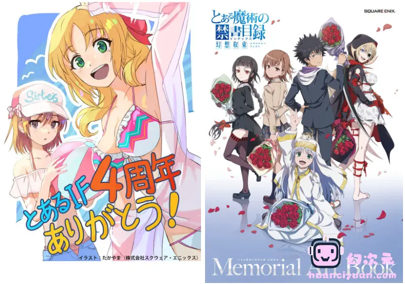 [官方推特][魔法禁书目录 幻想收束(A Certain Magical Index: Fantasy Convergence)]推特图片包[4645P]