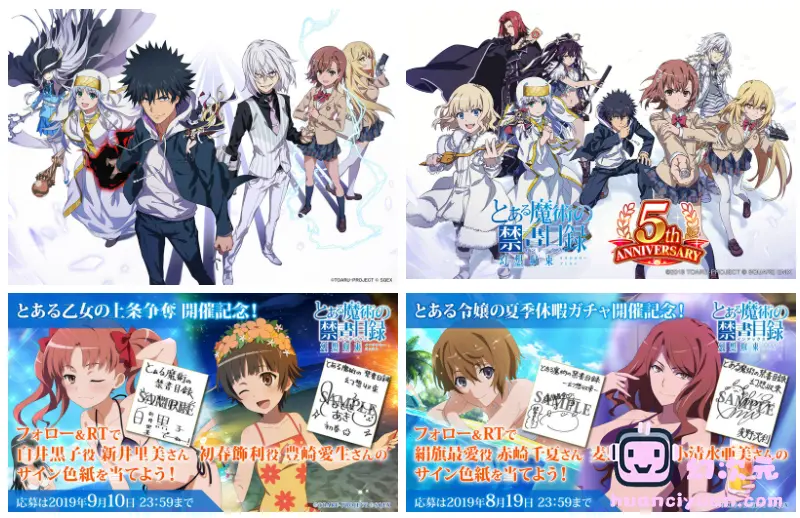 [官方推特][魔法禁书目录 幻想收束(A Certain Magical Index: Fantasy Convergence)]推特图片包[4645P]