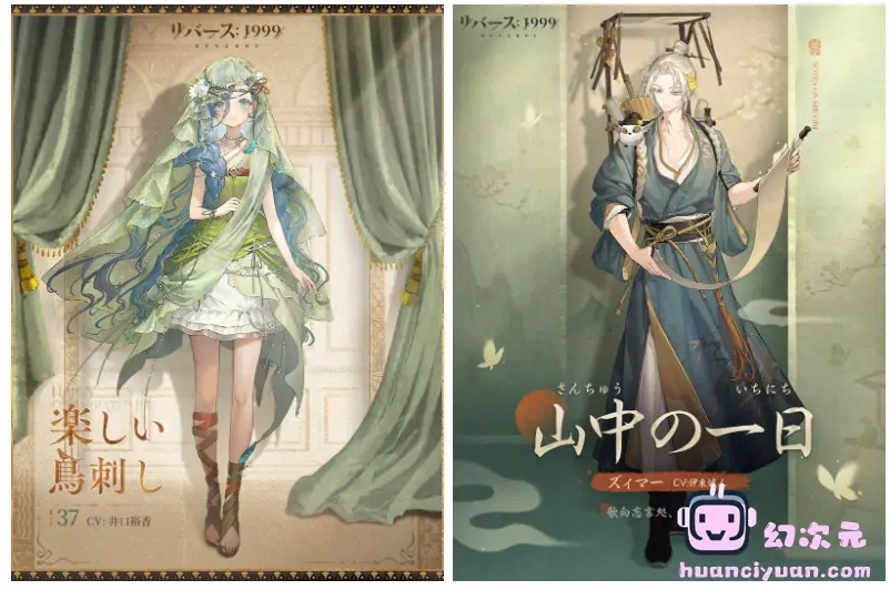 官方推特][リバース：1999(Reverse:1999)]推特图片包[895P]