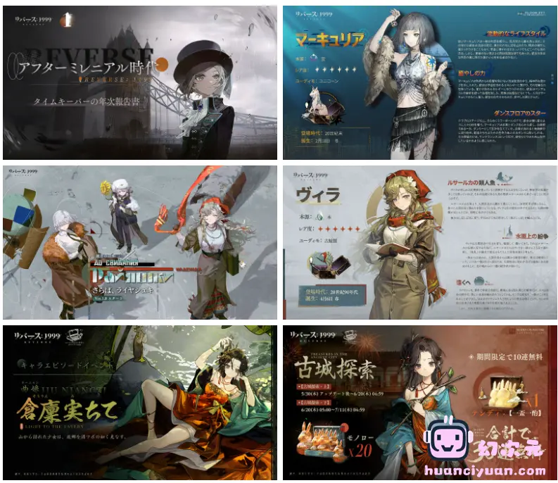 官方推特][リバース：1999(Reverse:1999)]推特图片包[895P]