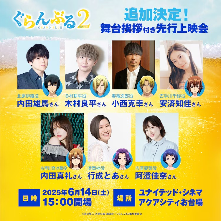 动画《碧蓝之海》第二季公开关键视觉图，泳装元素丰富。