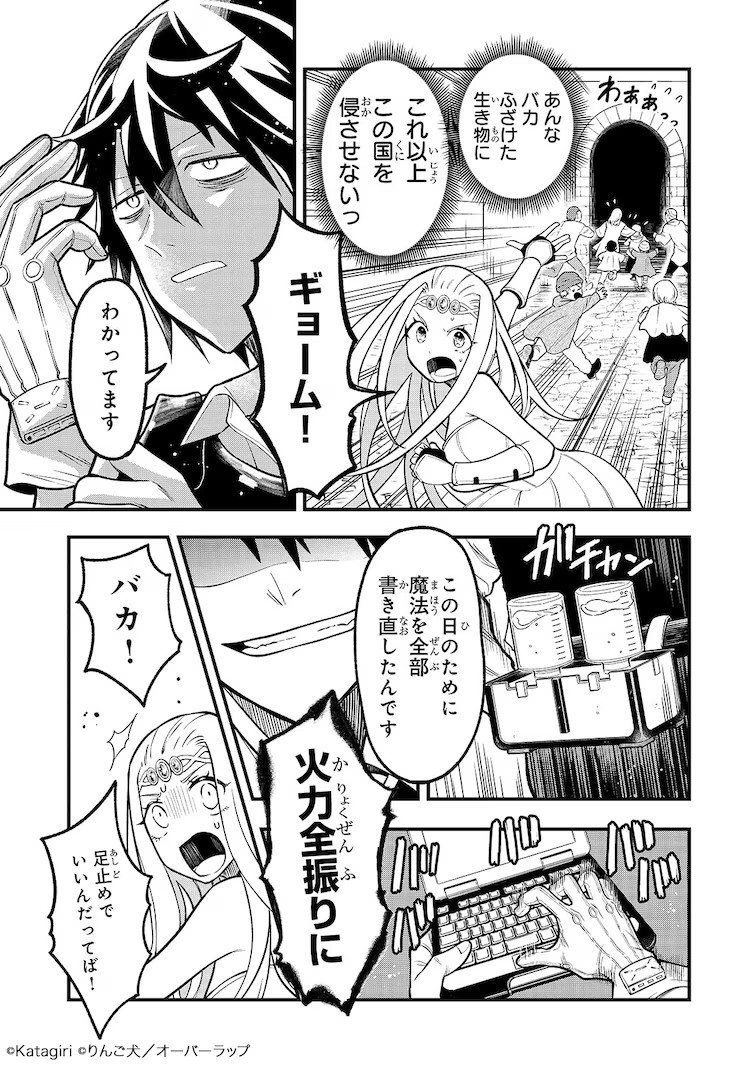 《古代魔法〈安提卡马吉亚〉是太强了》：古老大魔法师在现代复活