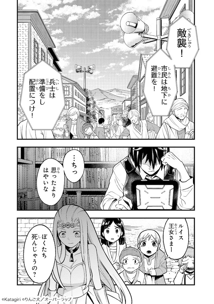 《古代魔法〈安提卡马吉亚〉是太强了》：古老大魔法师在现代复活