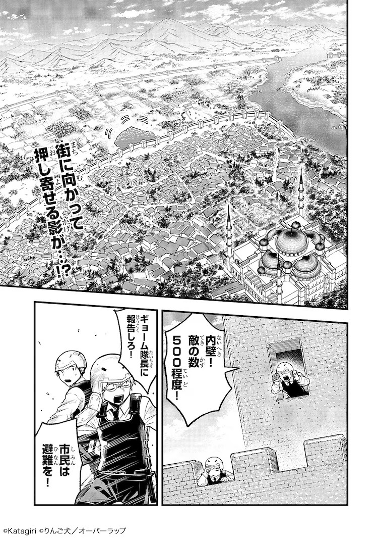 《古代魔法〈安提卡马吉亚〉是太强了》：古老大魔法师在现代复活