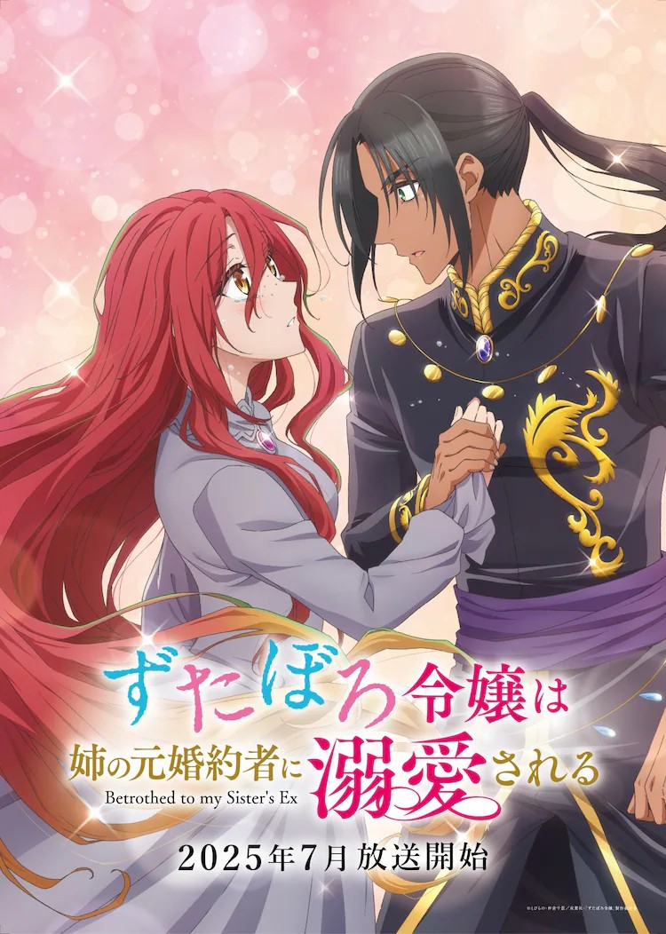 《破破烂烂的大小姐》追加声优阵容，柿原彻也等加盟