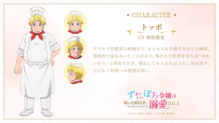 《破破烂烂的大小姐》追加声优阵容，柿原彻也等加盟