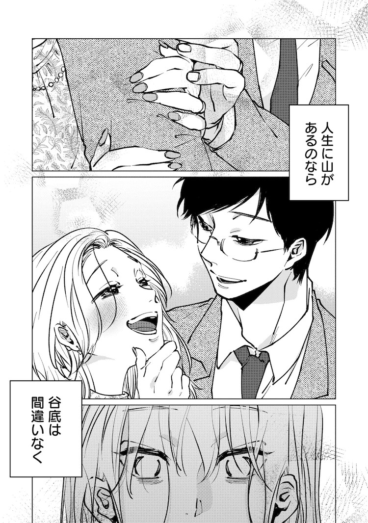 漫画《中园家的宠儿》：社会人退休后被父子俩追求的三角关系爱情喜剧