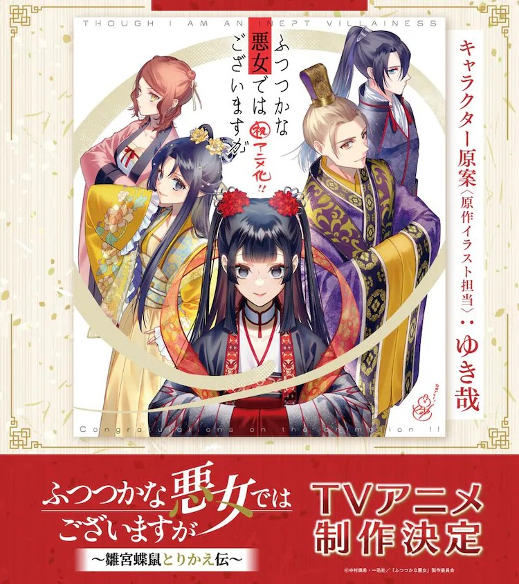 1748798089869852.png 动画《不才之恶女》公开玲琳与慧月的角色视觉图