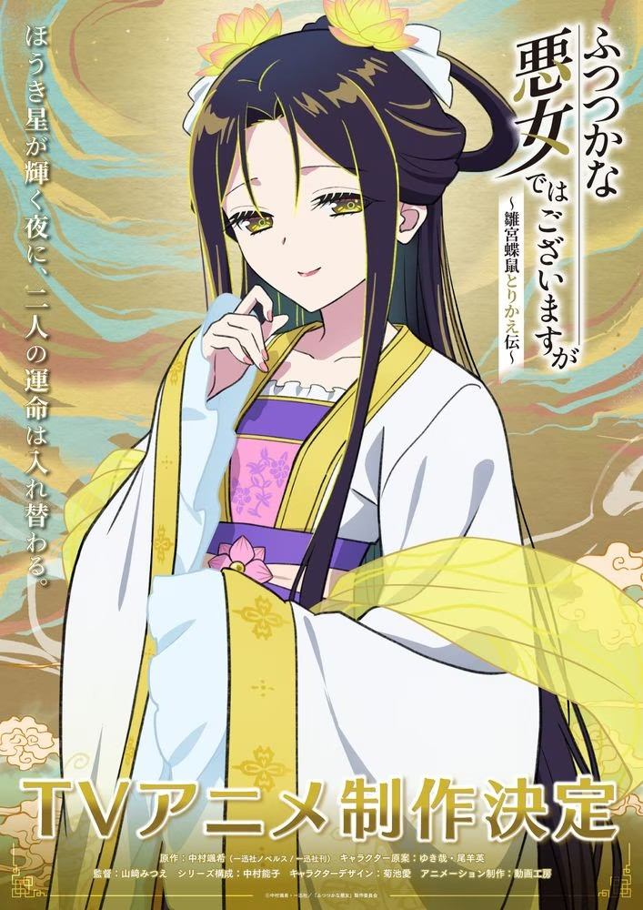 1748798089884506.png 动画《不才之恶女》公开玲琳与慧月的角色视觉图