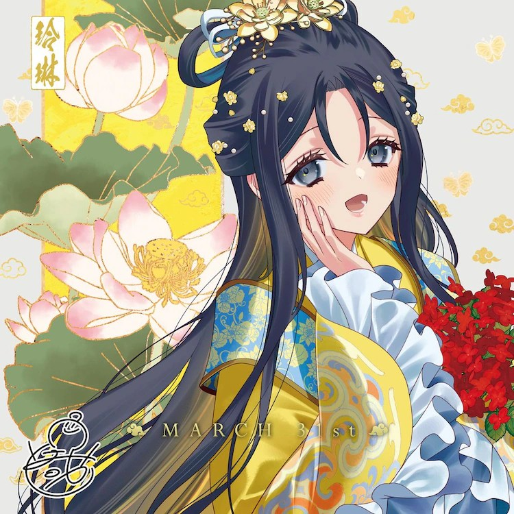 1748798090902285.png 动画《不才之恶女》公开玲琳与慧月的角色视觉图