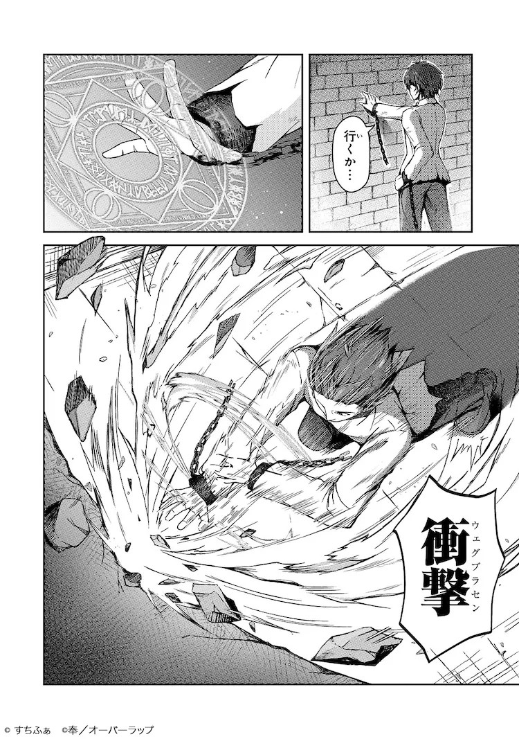 1748886280132869.png 新连载《被称作无能的魔法师其实世界最强》:觉醒“听觉”真正力量的少年