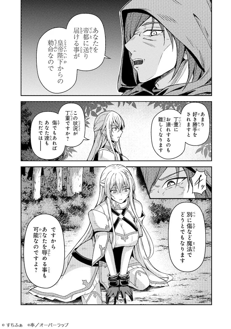 1748886280409661.png 新连载《被称作无能的魔法师其实世界最强》:觉醒“听觉”真正力量的少年
