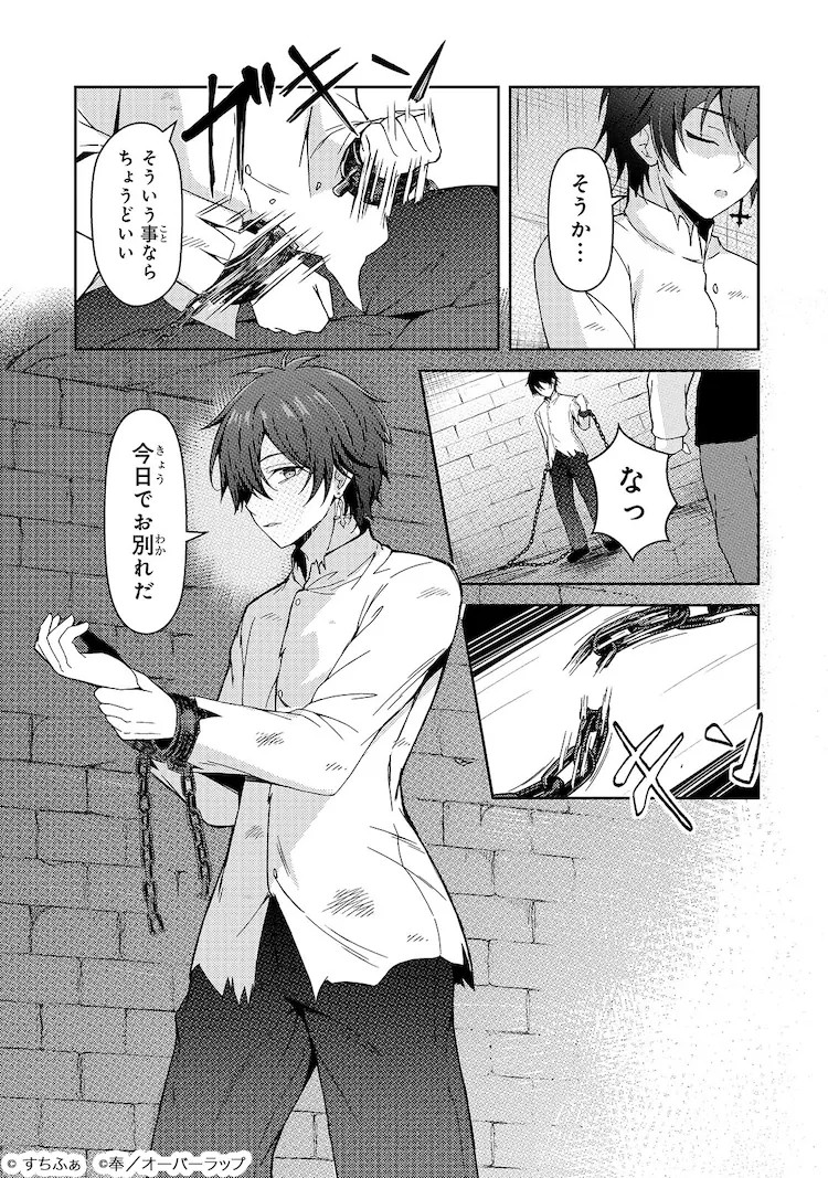 1748886280920512.png 新连载《被称作无能的魔法师其实世界最强》:觉醒“听觉”真正力量的少年