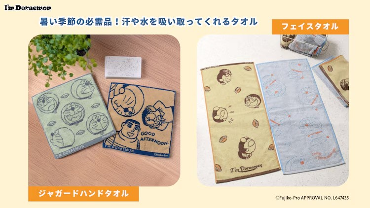 纪念 Gian 生日的徽章登场，还有“干净的 Gian”钥匙圈等周边