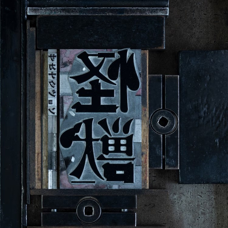 动画《チ。》与サカナクション合作，推出《怪獣》音乐视频第二弹