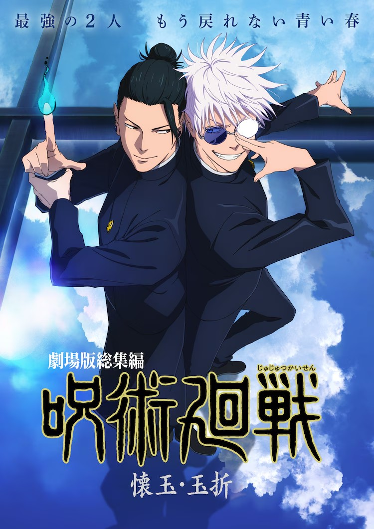 1748972272221486.png 《咒术回战0》10月起复映,新预告公开。