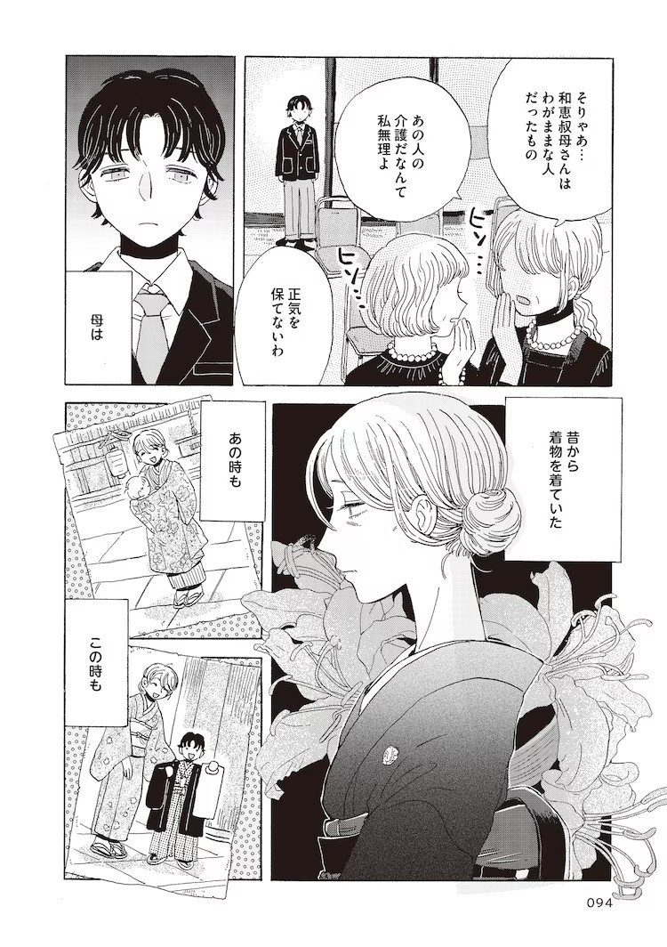 堤葎子短篇集《无用之宝》发售，收录《如果转生为狗就好了》等作品。