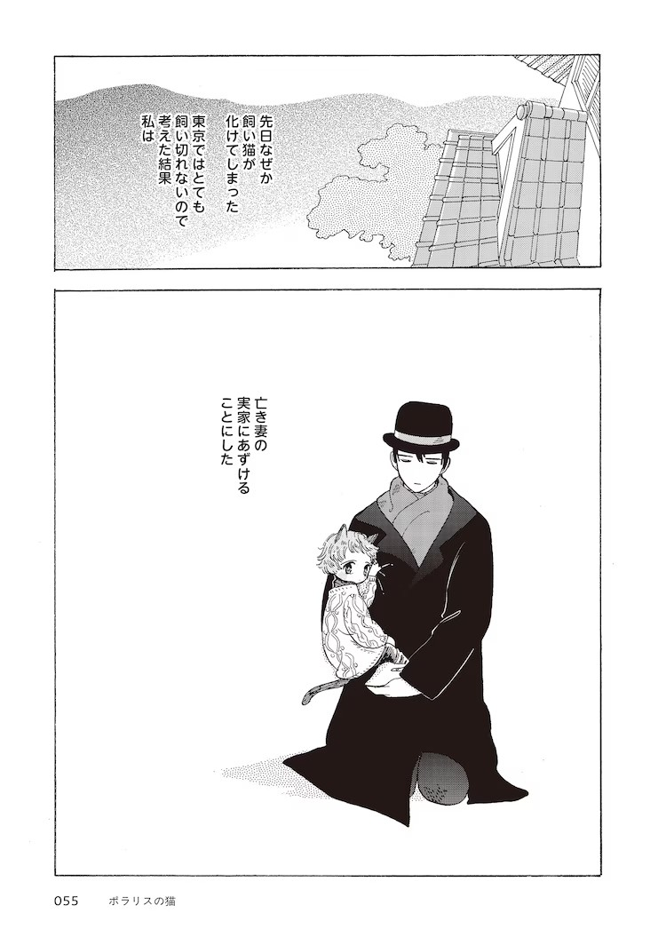 堤葎子短篇集《无用之宝》发售，收录《如果转生为狗就好了》等作品。