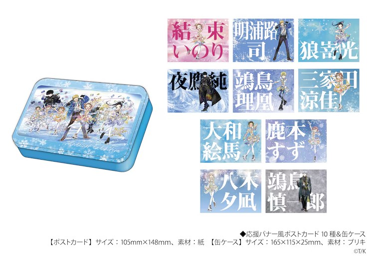 《金牌得主》展览推出角色签名全息卡片作为入场特典