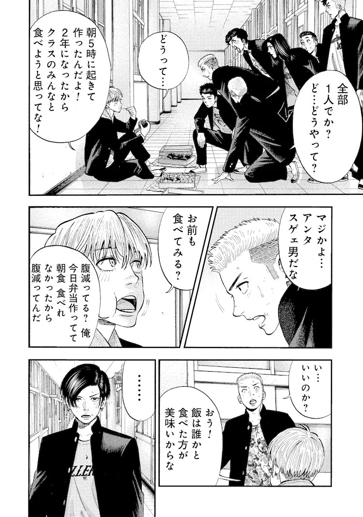 1749104556440913.png 奥嶋ひろまさ《成り上がり飯》续作《大盛り!成り上がり飯》开始连载