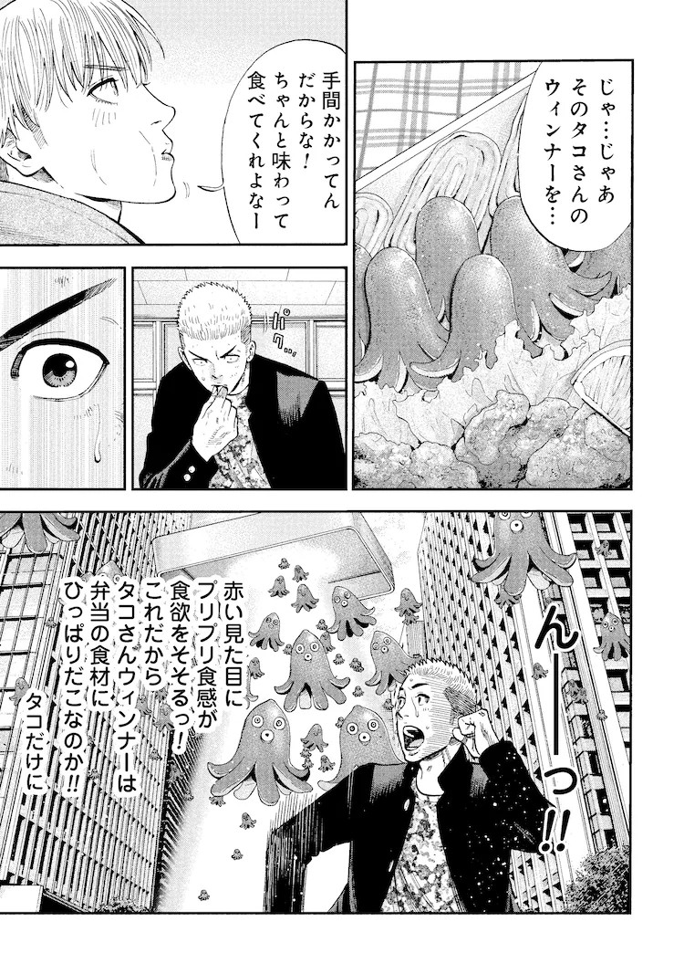 1749104557115004.png 奥嶋ひろまさ《成り上がり飯》续作《大盛り!成り上がり飯》开始连载